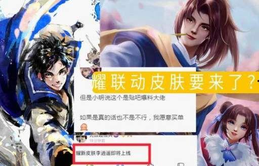 曜皮肤2024最新爆料,炫彩光影，觉醒神秘力量  第2张