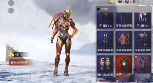 吃鸡最新爆料军需,军需升级!吃鸡最新爆料揭秘全新军需系统 第1张 吃鸡最新爆料军需,军需升级!吃鸡最新爆料揭秘全新军需系统 第1张