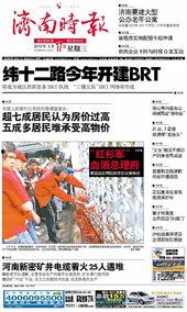 山东新闻爆料,聚焦民生热点,揭示社会现象 第1张 山东新闻爆料,聚焦民生热点,揭示社会现象 第1张